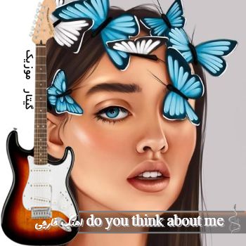 دانلود اهنگ خارجی do you think about me ریمیکس اینستا