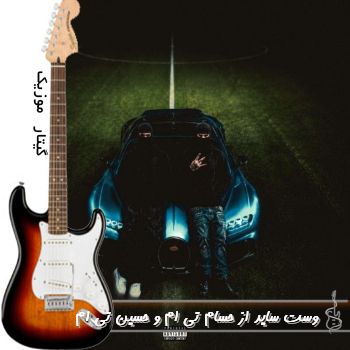 دانلود آهنگ West Side از حسام تی ام و حسین تی ام