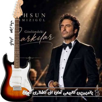 دانلود آهنگ یاندیردین کالبیمی آمان ای کاشلاری کامان Yandırdın Kalbimi از Mahsun ریمیکس از ماهسون