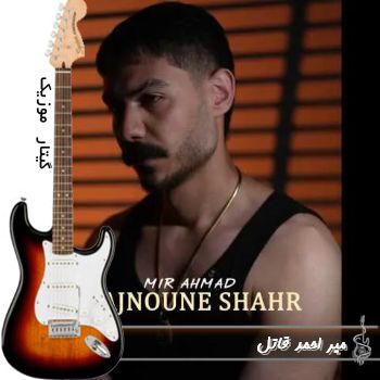 دانلود آهنگ میر احمد قاتل ریمیکس کامل