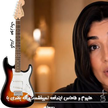 دانلود آهنگ ایندفعه نمیبخشمت اگه بخندی با دوستم ریمیکس