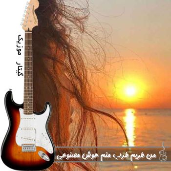 دانلود آهنگ من طربم طرب منم با صدای زن هوش مصنوعی ریمیکس
